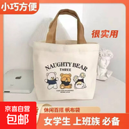 畫(huà)包帆布學(xué)生繪畫(huà)出行可愛(ài)草莓小熊超萌凱緹貓便攜收納方便手提 帆布袋三只小熊無(wú)扣【可拍3單】
