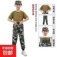 兒童迷彩特種服套裝耐磨軍訓(xùn)男女童兵演出中小學(xué)生夏令營(yíng)戶外拓展 棉質(zhì)綠色短袖+長(zhǎng)褲+手套 130 【厘米】