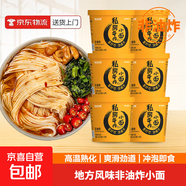 吃歡天蘭州牛肉面重慶小面雜糧面私房速食泡面特色地方小面方便面 私房牛肉面6桶