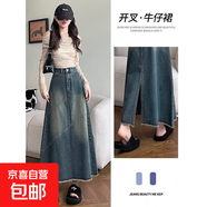 拼接開(kāi)叉毛邊長(cháng)裙復古藍磨白牛仔裙高腰春秋半身裙長(cháng)裙91CM女裙子 圖片色 4XL