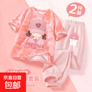 【2件套】女童夏季套裝2025新款純棉短袖兒童夏裝女孩休閑防蚊褲 漁帽女孩粉白+F微笑帽K嫩粉 110