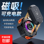 手機散熱器半導體降溫神器制冷背夾式蘋(píng)果安卓黑鯊通用手游散熱器背夾制冷風(fēng)冷降溫電競游戲直播 橘橙色溫度數顯電池款【至強半導體散熱器】