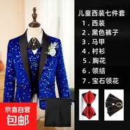 男童藍色亮片主持人禮服兒童小西服學(xué)生舞臺晚會(huì )演出服鋼琴演奏服 藍色圓亮片7西裝襯衫+褲子馬甲+藍胸花+領(lǐng)結 170 包含（黑色寶石領(lǐng)花）