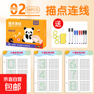 兒童控筆訓(xùn)練零基礎(chǔ)入門可擦練習(xí)幼兒園練字3-6歲益智早教專注力 描點連線2階