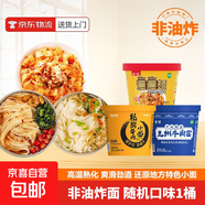 吃歡天蘭州牛肉面重慶小面雜糧面私房速食泡面特色地方小面方便面 桶面隨機(jī)1桶（拍三單發(fā)全家福）
