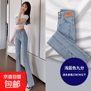 韓國開叉微喇牛仔褲女2025秋冬新款高腰顯瘦闊腿微喇叭開衩拖地褲 淺藍(lán)色九分褲 適合身高158以下 32