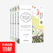 陪孩子讀最美古詩(shī)詞 《陪孩子讀經(jīng)典》編輯部 編 家教