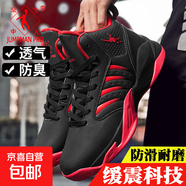 品牌大碼高幫籃球鞋男鞋新款紅色戰靴防滑耐磨跑步運動(dòng)鞋實(shí)戰球鞋 黑紅 40 (250mm)
