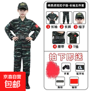 兒童迷彩特種服套裝耐磨軍訓(xùn)男女童兵演出中小學(xué)生夏令營(yíng)戶外拓展 棉質(zhì)虎斑扣子版長(zhǎng)袖五件套+手套 140 【厘米】