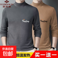 俞兆林2025時尚秋冬新款男士長袖體恤半高領(lǐng)加厚毛衣純色打底爸爸 【兩件裝】深灰色+卡其色 4XL 【建議160-180斤】