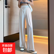 冰絲闊腿褲女夏季薄款高腰垂感大碼女褲胖mm顯瘦寬松直筒休閑長褲 白色 【MY-621】 L