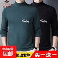 俞兆林2025時尚秋冬新款男士長袖體恤半高領(lǐng)加厚毛衣純色打底爸爸 【兩件裝】墨綠色+黑色 XL 【建議110-130斤】