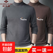 俞兆林2025時尚秋冬新款男士長袖體恤半高領(lǐng)加厚毛衣純色打底爸爸 【兩件裝】深灰色+咖啡色 XL 【建議110-130斤】
