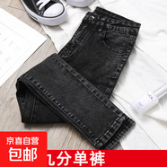2025秋季新款淺色加絨牛仔褲女九分網(wǎng)紅高腰顯瘦百搭緊身小腳褲子 灰黑色單褲【九分】 28 【2.1尺】