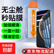 適用華為mate70鋼化膜mate60/mate50e手機膜華為Pura70全屏覆蓋華為P50/p40貼膜 升級除塵秒貼倉【超清款】2片裝 華為mate60