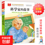 大語文系列 哪吒鬧海 蘿卜回來了 小巴掌童話 安徒生童話 格林童話 稻草人 小鯉魚跳龍門 孤獨的小螃蟹 神筆馬良 小馬過河 一園青菜成了精 寶葫蘆的秘密 昆蟲記 小鹿斑比一二三年級課外書【分冊自選 科