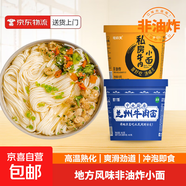 吃歡天蘭州牛肉面重慶小面雜糧面私房速食泡面特色地方小面方便面 蘭州牛肉面1桶+私房牛肉面1桶