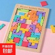 動(dòng)物俄羅斯方塊兒童早教玩具木質(zhì)卡通彩色俄羅斯拼圖 俄羅斯方塊木質(zhì)