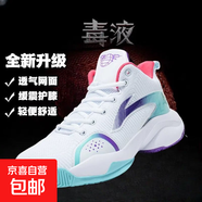 籃球鞋男鞋2025新款網(wǎng)面透氣輕速3輕量回彈支撐穩定運動(dòng)鞋 白色 46