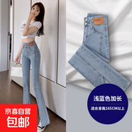 韓國開叉微喇牛仔褲女2025秋冬新款高腰顯瘦闊腿微喇叭開衩拖地褲 淺藍(lán)色加長 適合身高165以上 32