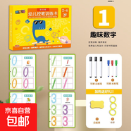 兒童控筆訓(xùn)練零基礎(chǔ)入門可擦練習(xí)幼兒園練字3-6歲益智早教專注力 大尺寸綜合版210*285