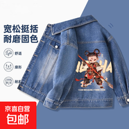 男童牛仔外套2025新款春裝童裝夾克衫男大童春秋款兒童哪咤上衣 叱咤靈_背牛仔藍 110 【推薦體重32-43斤】