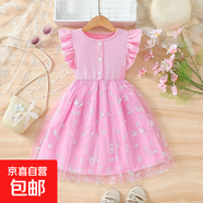 外貿(mào)夏季女童飛袖花朵刺繡網(wǎng)紗兒童連衣裙小童公主裙蝴蝶結(jié)禮服裙 粉色 90 cm【1-2】