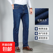 男士水洗牛仔褲男生直筒寬松2025年新款彈力褲子男款長(cháng)褲 900藍色 36 碼（建議體重170-180斤）