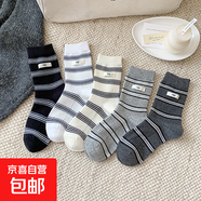 egg布標(biāo)襪子女2025秋季新款條紋中筒襪ins潮無骨堆堆襪女灰色襪子 【3雙】白色三雙 均碼