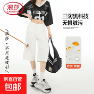 浪莎三防白色闊腿七分牛仔褲女2025新款高腰短褲寬松直筒褲春夏季 白色七分 XS 建議75-89斤