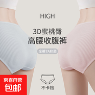 女士?jì)妊澑哐鼰o(wú)痕女生三角短褲衩加肥加大女式收腹褲透氣秋冬新款 3條-膚色+粉色+綠色 XL 100-120斤