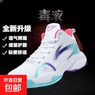 籃球鞋男鞋2025新款網(wǎng)面透氣輕速3輕量回彈支撐穩定運動(dòng)鞋 白色 39