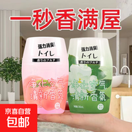 空氣清新劑室內衛生間廁所除臭神器家用留香臥室室內持久香氛香薰 汁汁蜜桃1瓶裝