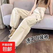 美式工裝褲女夏季薄款小個(gè)子束腳登山褲休閑寬松闊腿速干運動(dòng)褲子 杏色 【MY-689】 L