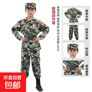 兒童迷彩特種服套裝耐磨軍訓(xùn)男女童兵演出中小學(xué)生夏令營(yíng)戶外拓展 棉質(zhì)綠色扣子版-長(zhǎng)袖四件套+手套 120 【厘米】