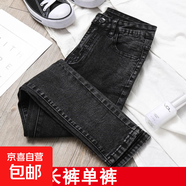 2025秋季新款淺色加絨牛仔褲女九分網(wǎng)紅高腰顯瘦百搭緊身小腳褲子 灰黑色單褲【長褲】 29 【2.2尺】