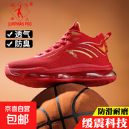品牌籃球鞋運動鞋男鞋新款透氣增高氣墊減震耐磨專業(yè)實戰(zhàn)球鞋子男 大紅金 40 (250mm)