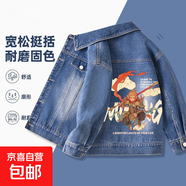 男童牛仔外套2025新款春裝童裝夾克衫男大童春秋款兒童哪咤上衣 大圣悟空_背牛仔藍 110 【推薦體重32-43斤】