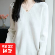 V領(lǐng)安迪絨女純色打底衫秋冬2025新款寬松內搭毛衣針織衫 白色 L
