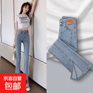 韓國開叉微喇牛仔褲女2025秋冬新款高腰顯瘦闊腿微喇叭開衩拖地褲 黑色長褲 適合身高158-165 加絨 32