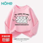 NOME兒童衛衣秋裝2025新款男童熊貓衣服春秋季寶寶圓領(lǐng)長(cháng)袖打底衫 【衛衣】Ym078/粉 120 建議體重：32-42斤