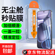 適用OPPOFindX8鋼化膜無塵倉除塵電鍍秒貼Reno8Pro直屏防指紋高清K12Plus/K10全屏保護貼膜A2/A1i 升級除塵秒貼倉【超清款】2片裝 OPPOReno7