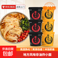 吃歡天蘭州牛肉面重慶小面雜糧面私房速食泡面特色地方小面方便面 私房牛肉面3桶+重慶小面3桶