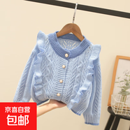 【京東物流】童裝女童毛衣秋裝鏤空線(xiàn)衣洋氣兒童春秋針織開(kāi)衫外套 藍色 140 【建議130-140cm】