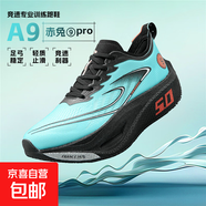 夏季透氣網(wǎng)面專業(yè)競速碳板跑鞋男鞋馬拉松運(yùn)動鞋女款2025新款學(xué)生 水藍(lán)黑 36