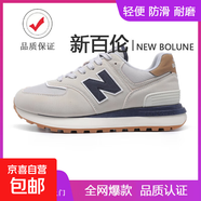新百倫同款運(yùn)動(dòng)鞋夏季透氣網(wǎng)鞋防滑厚底情侶574復(fù)古休閑跑步鞋 新百倫574灰藍(lán) 41
