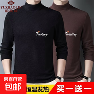 俞兆林2025時尚秋冬新款男士長袖體恤半高領(lǐng)加厚毛衣純色打底爸爸 【兩件裝】黑色+深棕色 M 【建議80-100斤】