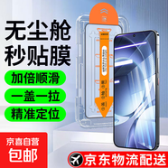 適用小米15/14/紅米Turbo4鋼化膜redmi k80手機(jī)膜note14/13全屏覆蓋k60k70e至尊版k50k40s貼膜 升級除塵秒貼倉【超清款】1片裝 紅米Note13R