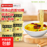 吃歡天蘭州牛肉面重慶小面雜糧面私房速食泡面特色地方小面方便面 雞湯山藥面10桶