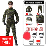 兒童迷彩特種服套裝耐磨軍訓男女童兵演出中小學生夏令營戶外拓展 綠CP拉鏈長袖四件套+手套 110 【厘米】